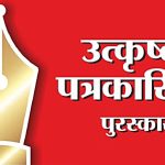 JOURNALISM-AWARD