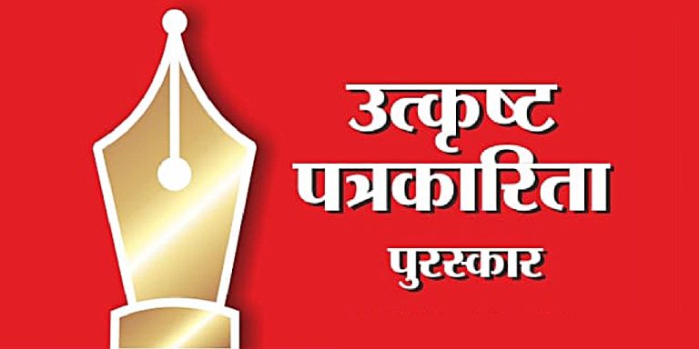JOURNALISM-AWARD