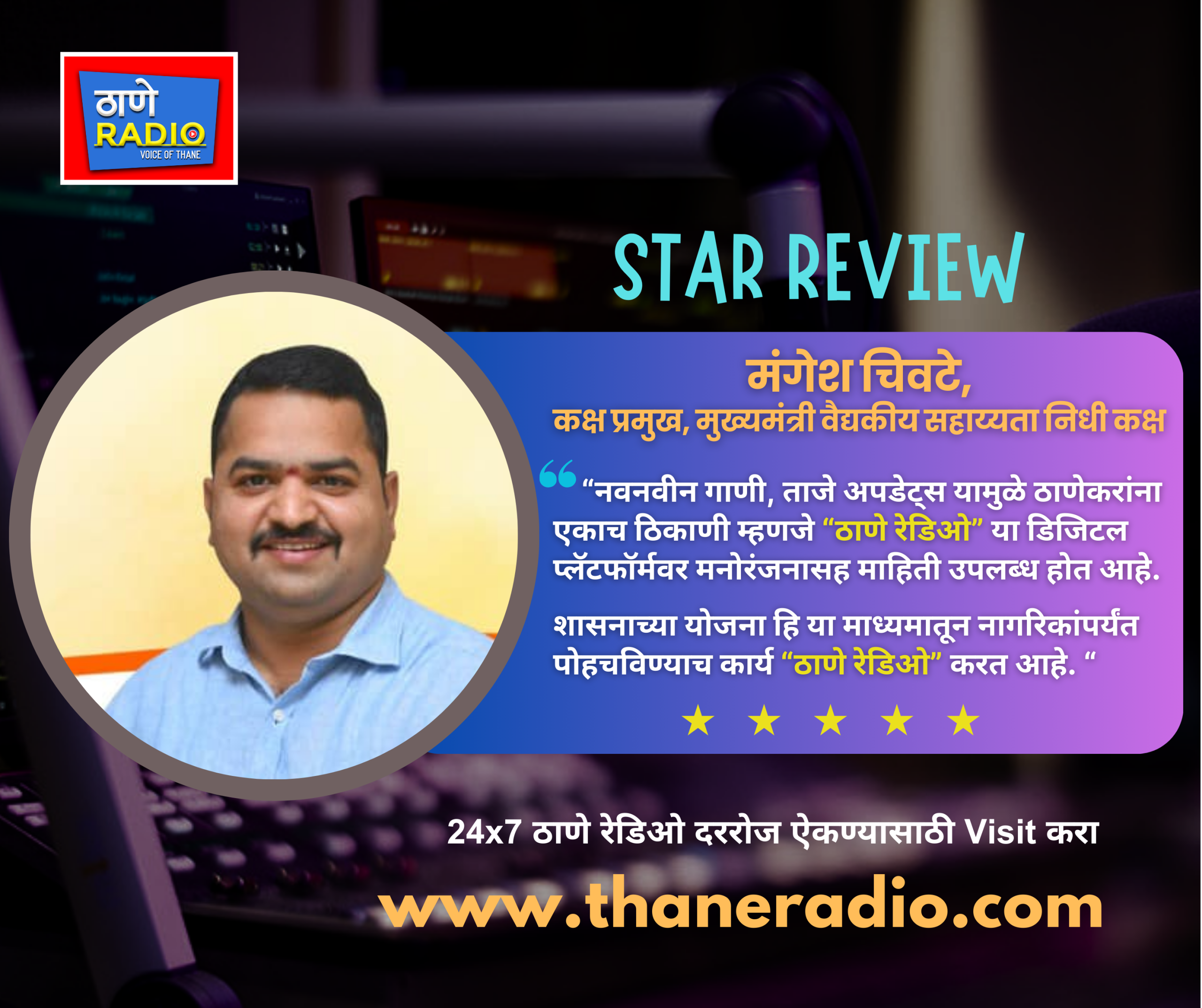 Mangesh Chivate On Thane Radio Talk Post