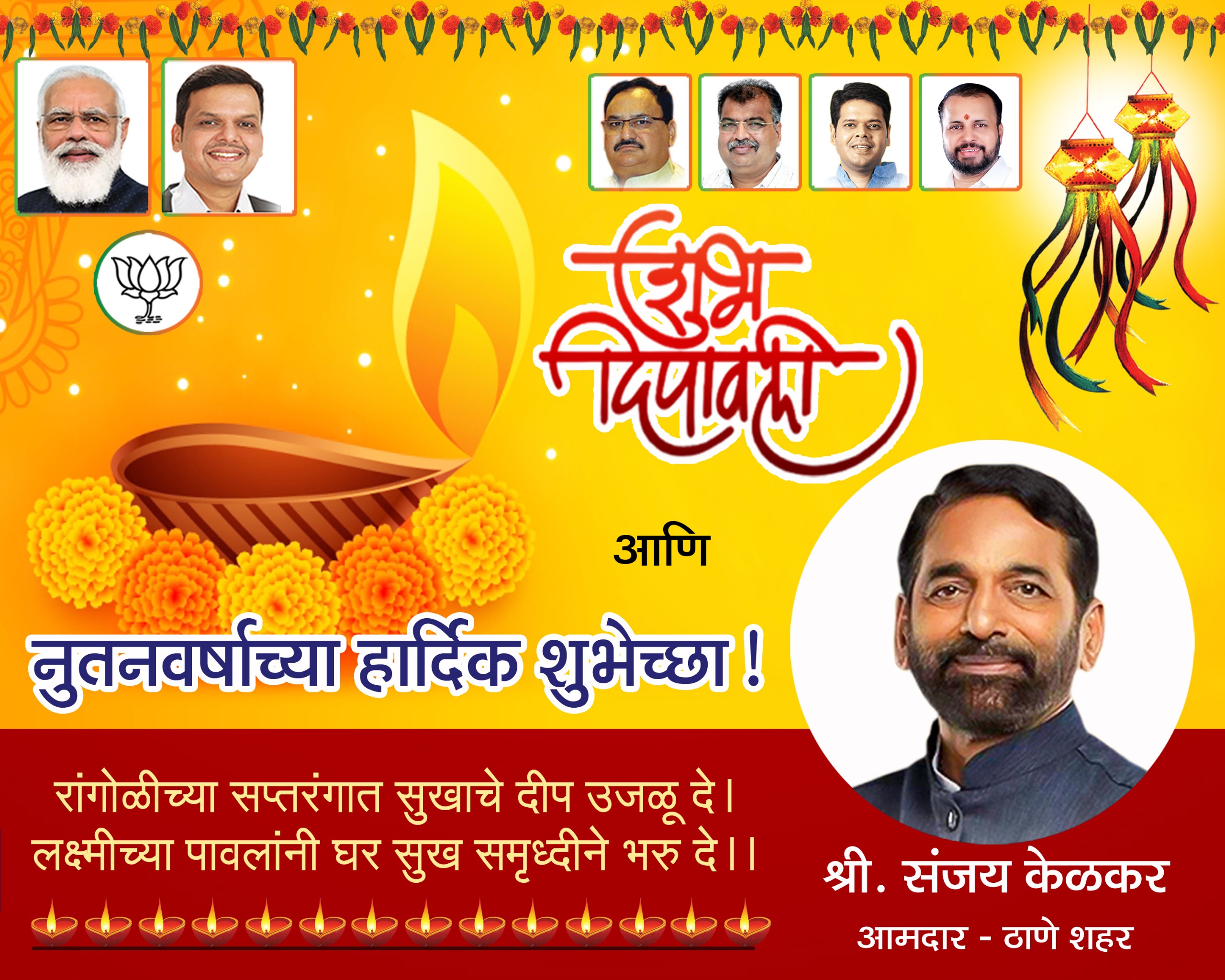 MAHESH VINKAR