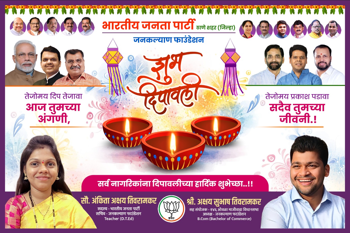 akshay tivramkar diwali ad