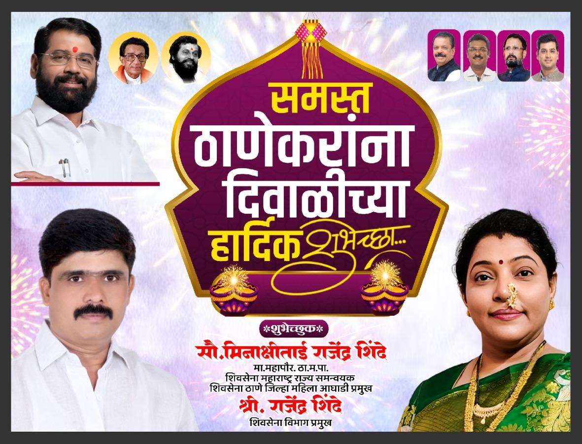 minakshi shinde madam