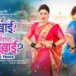 AASKMS-Title-Track_Thumbnail