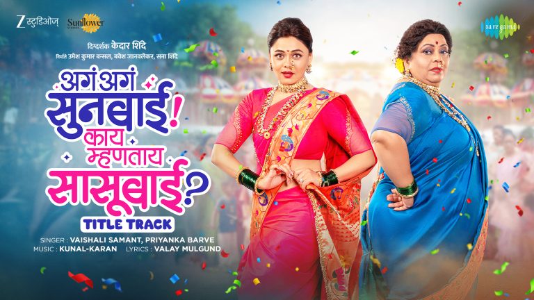 AASKMS-Title-Track_Thumbnail