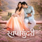 Swapnasundari Poster_15 April.jpg (1)