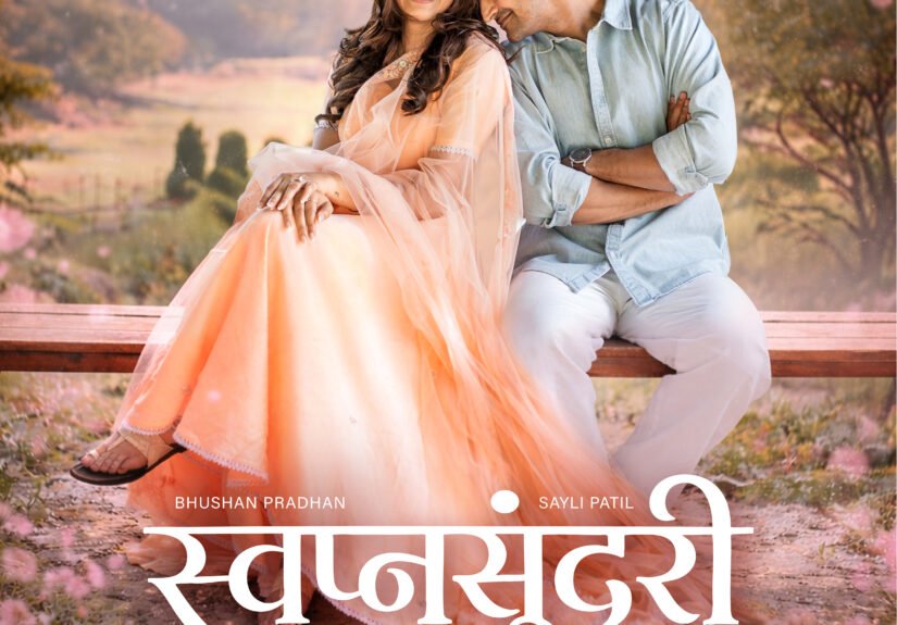 Swapnasundari Poster_15 April.jpg (1)