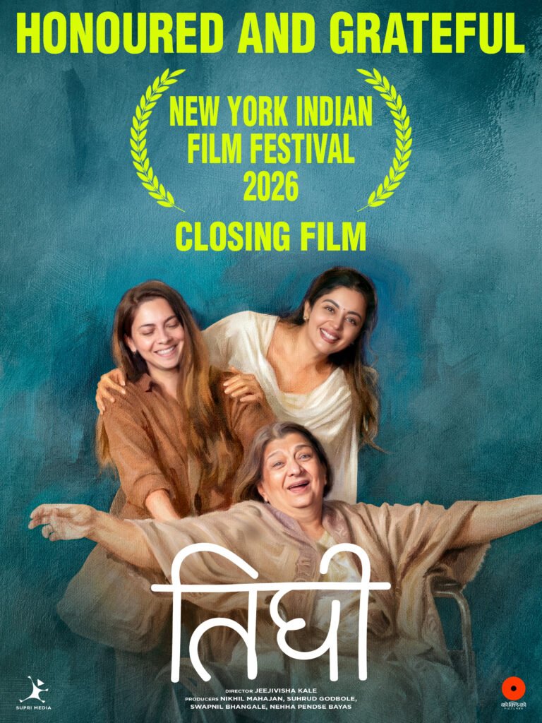 TIGHI-NY CLOSING FILM-POST.jpg