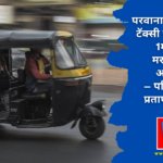 sarnaik e thane radio Modern Music YouTube Thumbnail