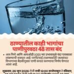 thane radio watert Instagram Story