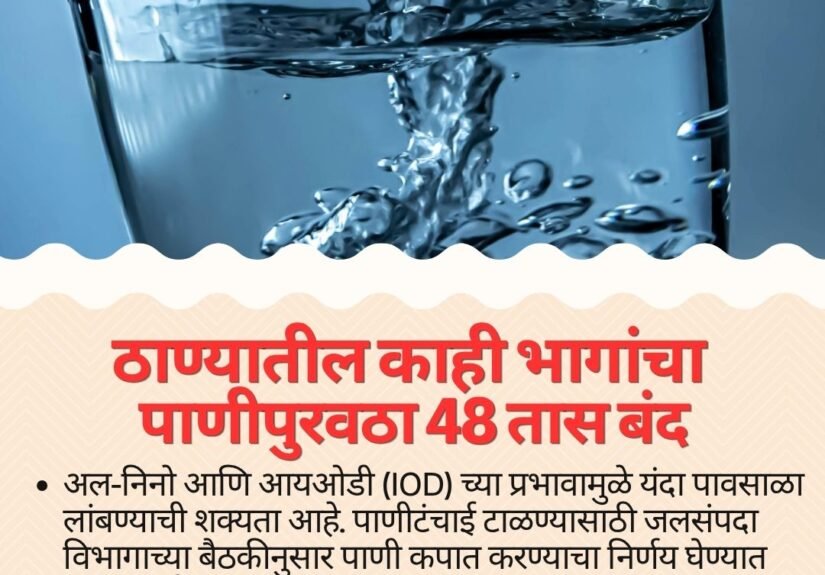 thane radio watert Instagram Story