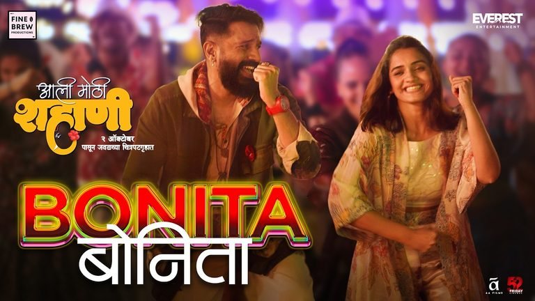 Bonita Bonita Song  Aali Mothi Shahani  Hruta Durgule  Siddhant Bhosle, Ketaki Mategaonkar-1280x720 (1)