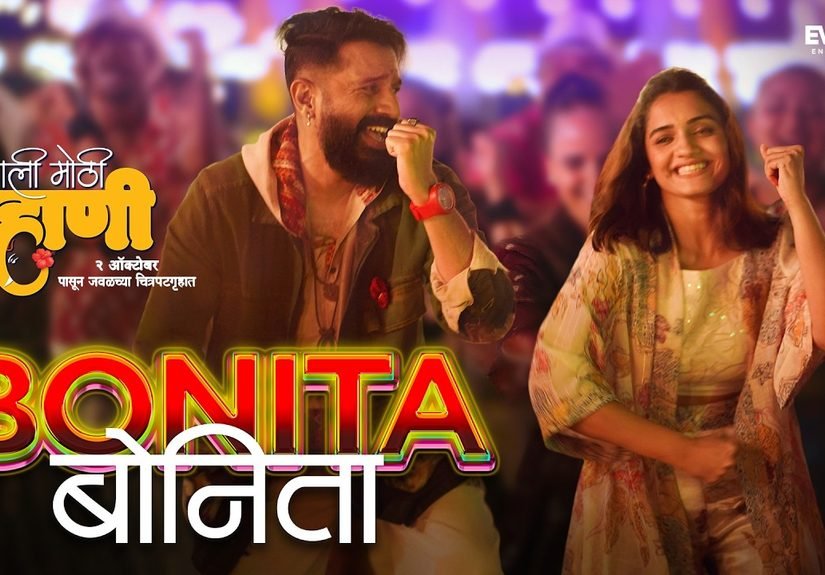 Bonita Bonita Song  Aali Mothi Shahani  Hruta Durgule  Siddhant Bhosle, Ketaki Mategaonkar-1280x720 (1)