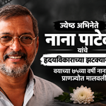 Somber Nana Patekar Condolence News Graphic - Copy